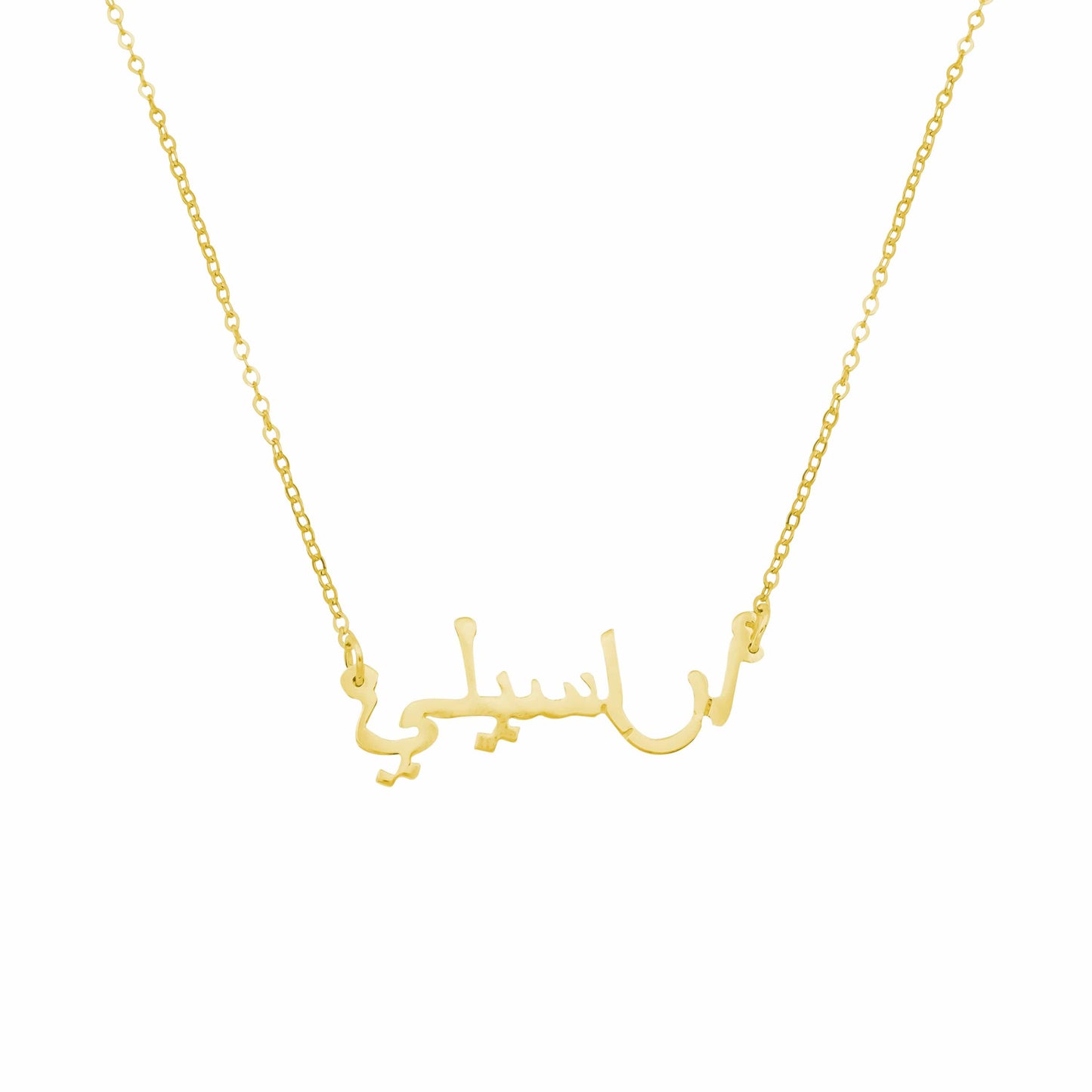 Ari&Lia Single & Trendy 18K Gold Over Silver Single Plated Arabic Name Necklace ARABIC NAMEPLATE-GPSS