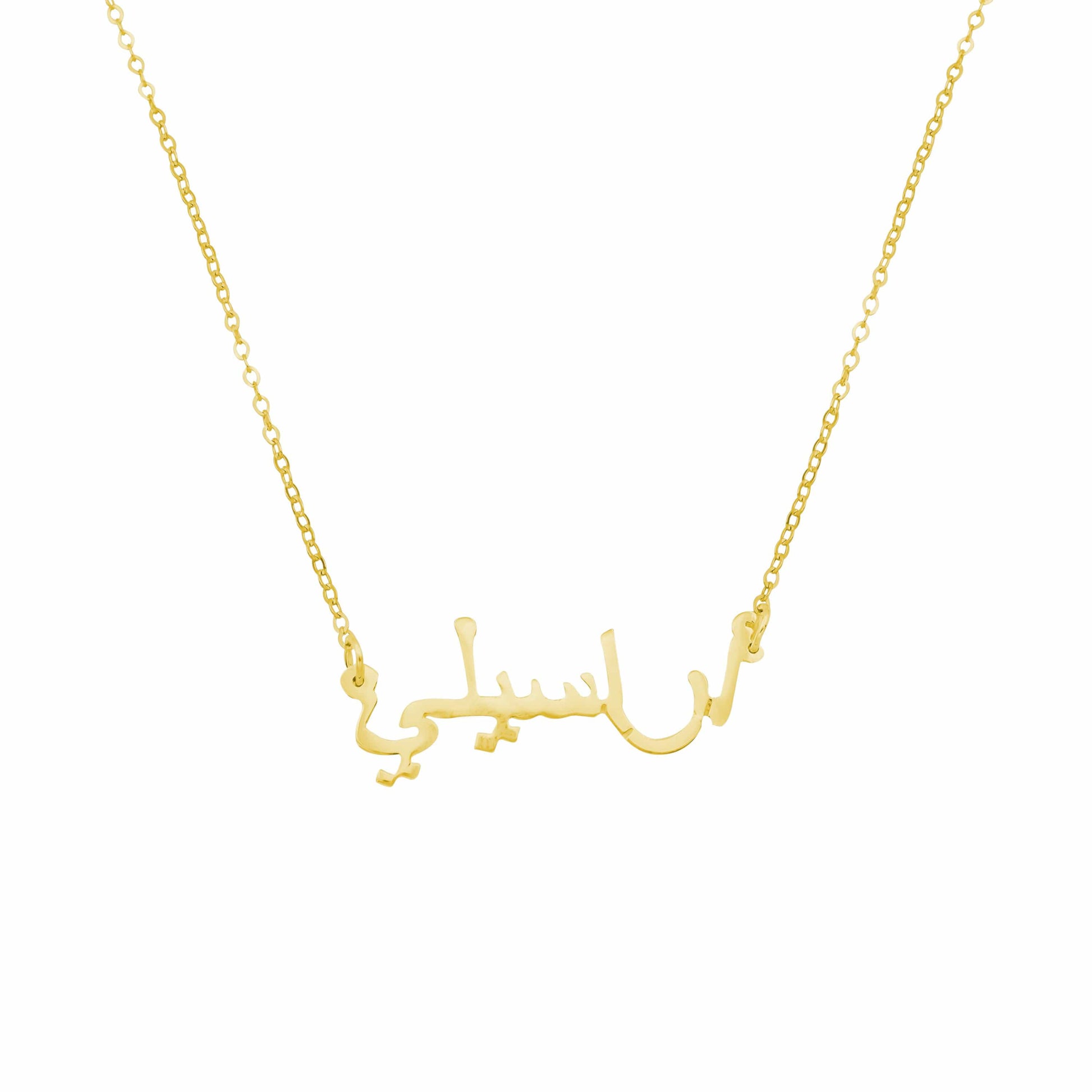 Ari&Lia Single & Trendy 18K Gold Over Silver Single Plated Arabic Name Necklace ARABIC NAMEPLATE-GPSS