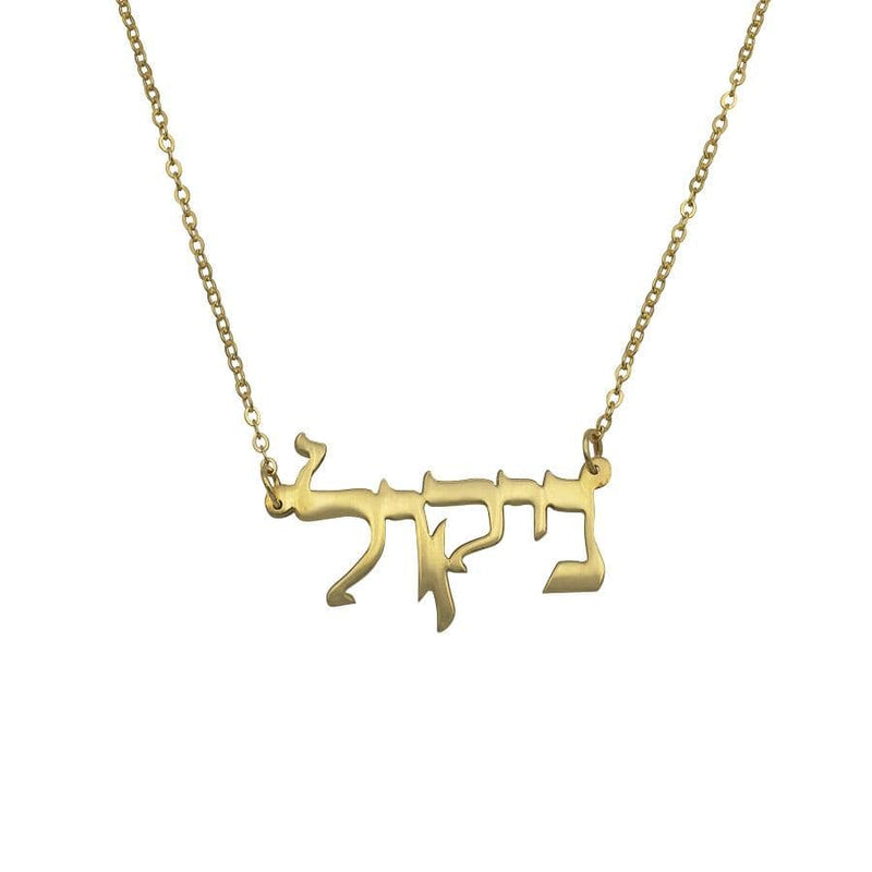 Ari&Lia Single & Trendy 18K Gold Over Silver Single Plated Arabic Name Necklace HEBREW NAMEPLATE-GPSS