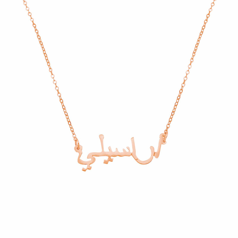 Ari&Lia Single & Trendy 18K Rose Gold Over Silver Single Plated Arabic Name Necklace ARABIC NAMEPLATE-RG