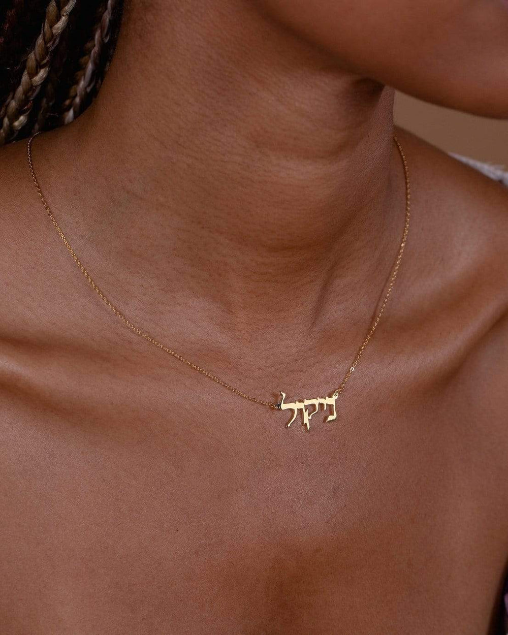 Gold Hebrew Name Necklace - 2024 ANY Chain Vertical style pendant