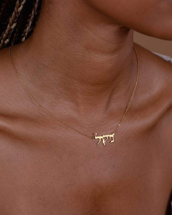 Ari&Lia Single & Trendy Single Plated Arabic Name Necklace